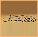 PhotoGallery - Muballighine